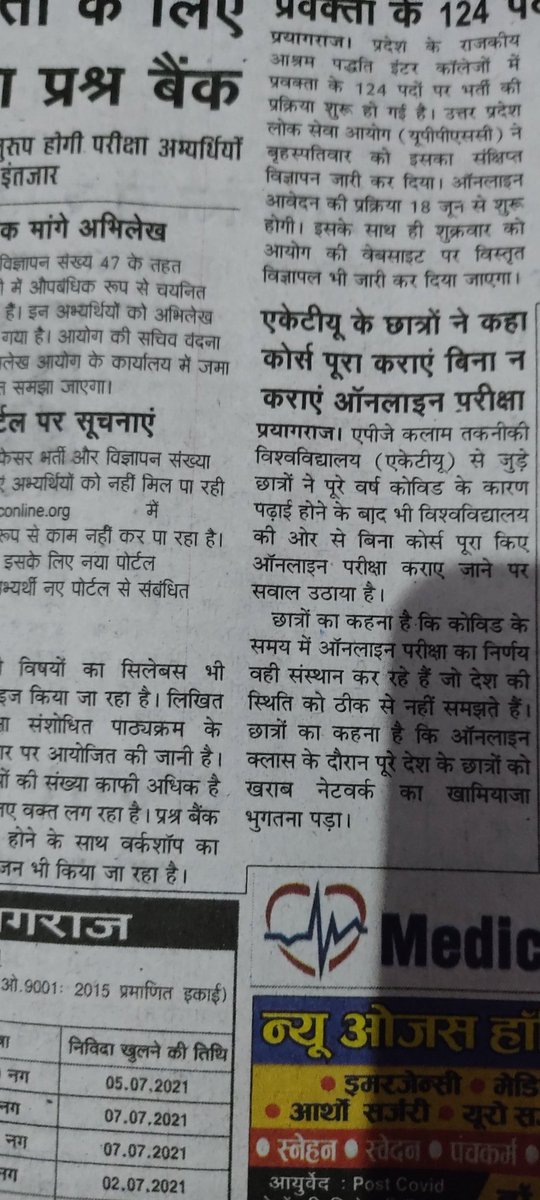 SouravS45412400's tweet image. #PromoteAKTUstudents 
#CancelAktuExams