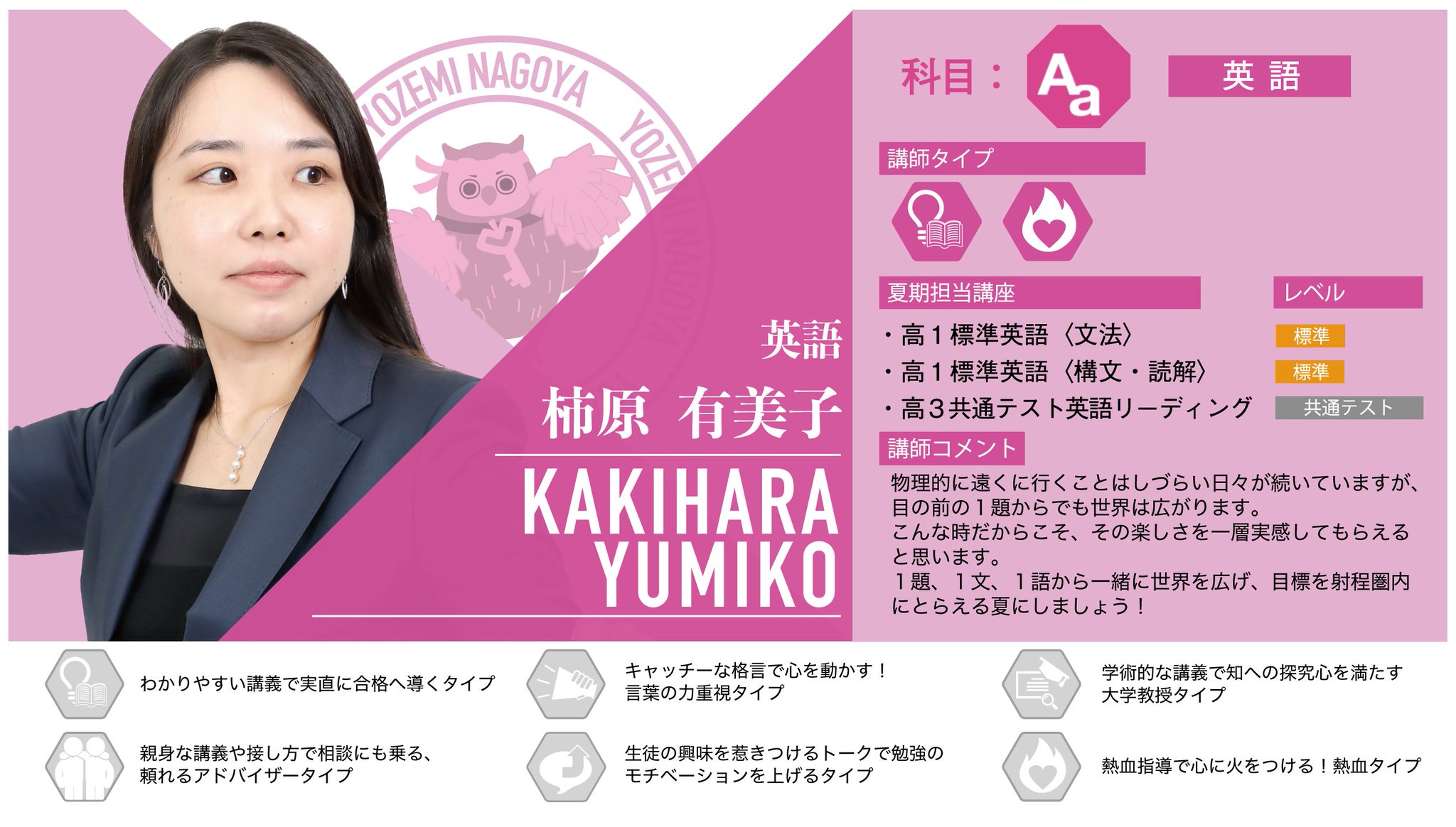 代ゼミ名古屋校 6 16 水 に掲出した 柿原講師 の夏期担当講座に誤りがありました 柿原講師の担当講座は 高1標準英語 文法 高1標準英語 構文 読解 高3共通テスト英語リーディング でございます 講師紹介はこちら T Co 代ゼミ名古屋校 6 16 水 に掲出した 柿原講師 の夏期担当講座に誤りがありました 柿原講師の担当講座は 高1標準英語 文法 高1標準英語 構文 読解 高3共通テスト英語リーディング でございます 講師紹介はこちら T Co