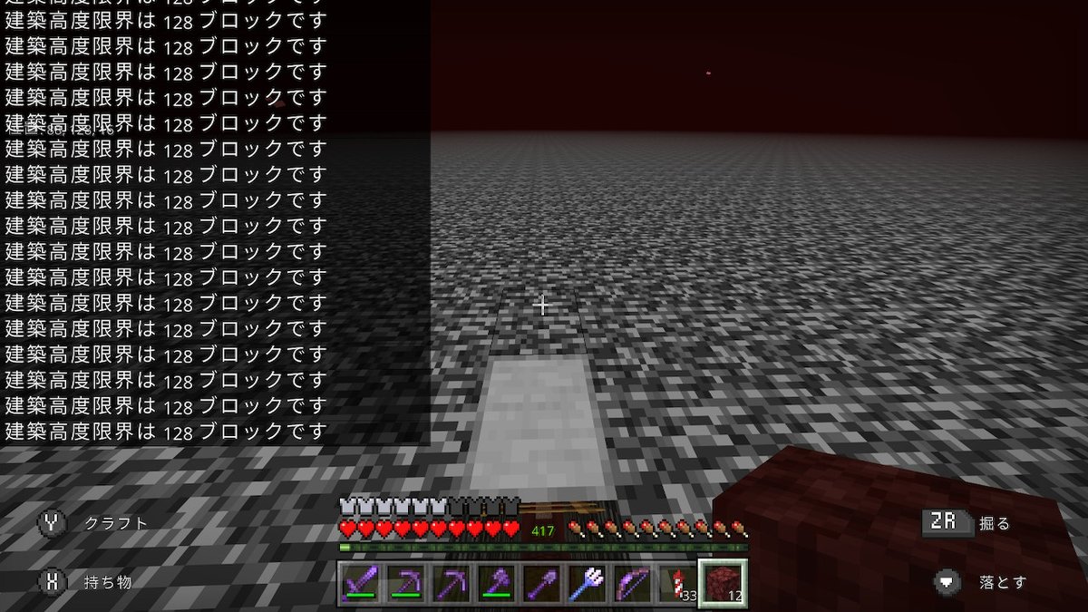 りく 陸海空 Minecraft マイクラ マインクラフト Nintendoswitch 意味はないけど行きたいロマン