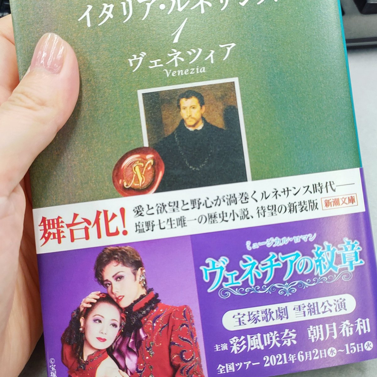 ヴェネチアの紋章』『ル・ポァゾン 愛の媚薬 -Again-』 | 演劇