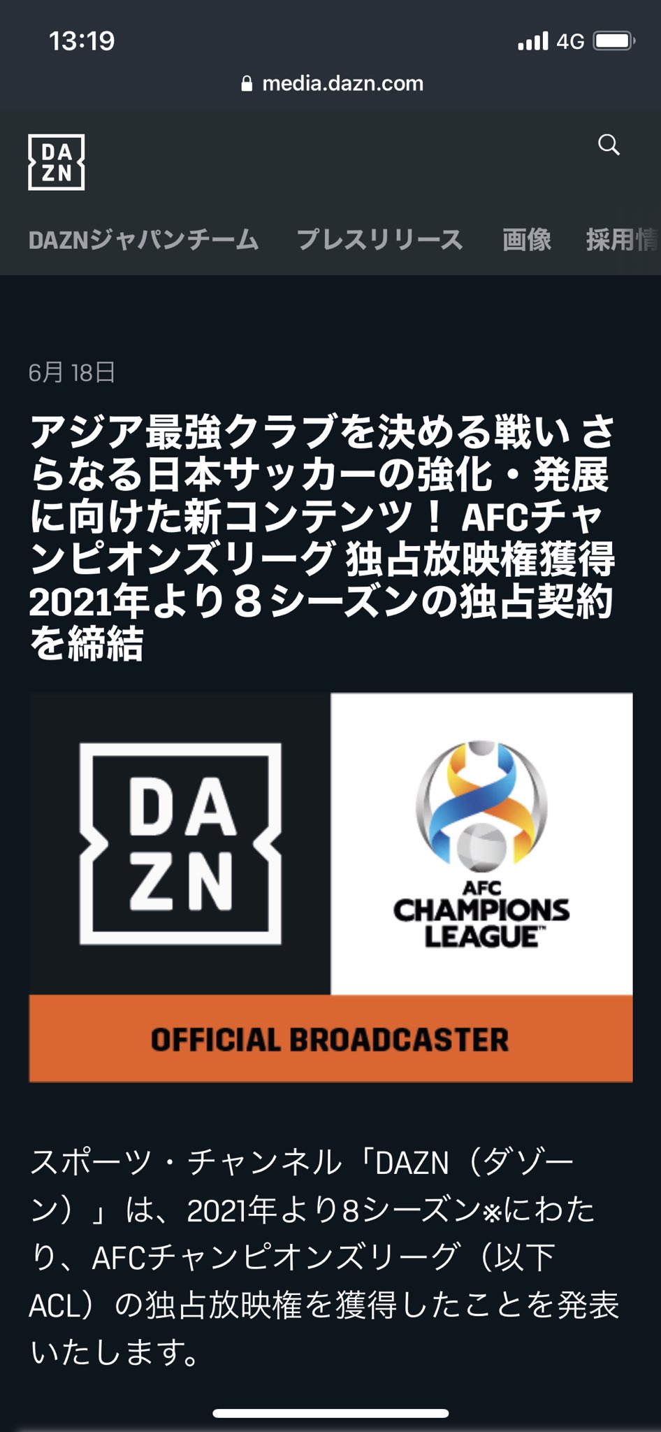 サッカー中継情報発信アカウント Dazn Afcチャンピオンズリーグの独占放映権を獲得 期間は29年までの8年間 今季aclは東地区グループステージ全60試合を放送予定 T Co Rjk8nyckpo T Co Xbg6q5lrsd Twitter