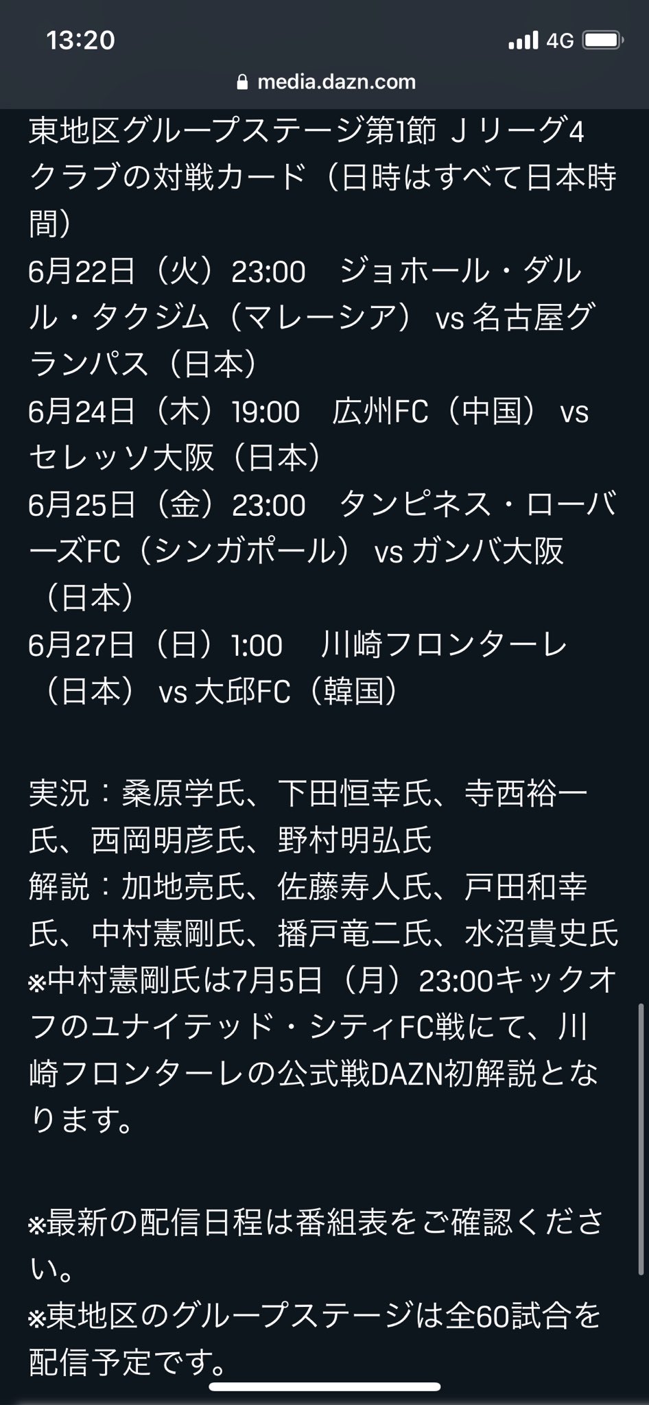 サッカー中継情報発信アカウント Dazn Afcチャンピオンズリーグの独占放映権を獲得 期間は29年までの8年間 今季 Aclは東地区グループステージ全60試合を放送予定 T Co Rjk8nyckpo T Co Xbg6q5lrsd Twitter