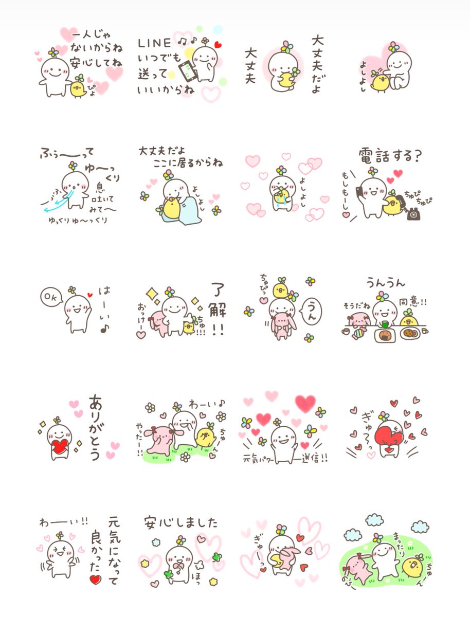 Strawberry Milk苺 Lineスタンプと絵文字を購入していただきありがとうございます Lineスタンププレミアムの方でも使っていただけててとても嬉しいです 今はbrown Friendsのスタンプを作成中です これからも宜しくお願いします Lineスタンプ Strawberry Milk苺 Lineスタンプと絵文字を購入していただきありがとうございます Lineスタンププレミアムの方でも使っていただけててとても嬉しいです 今はbrown Friendsのスタンプを作成中です これからも宜しくお願いします Lineスタンプ
