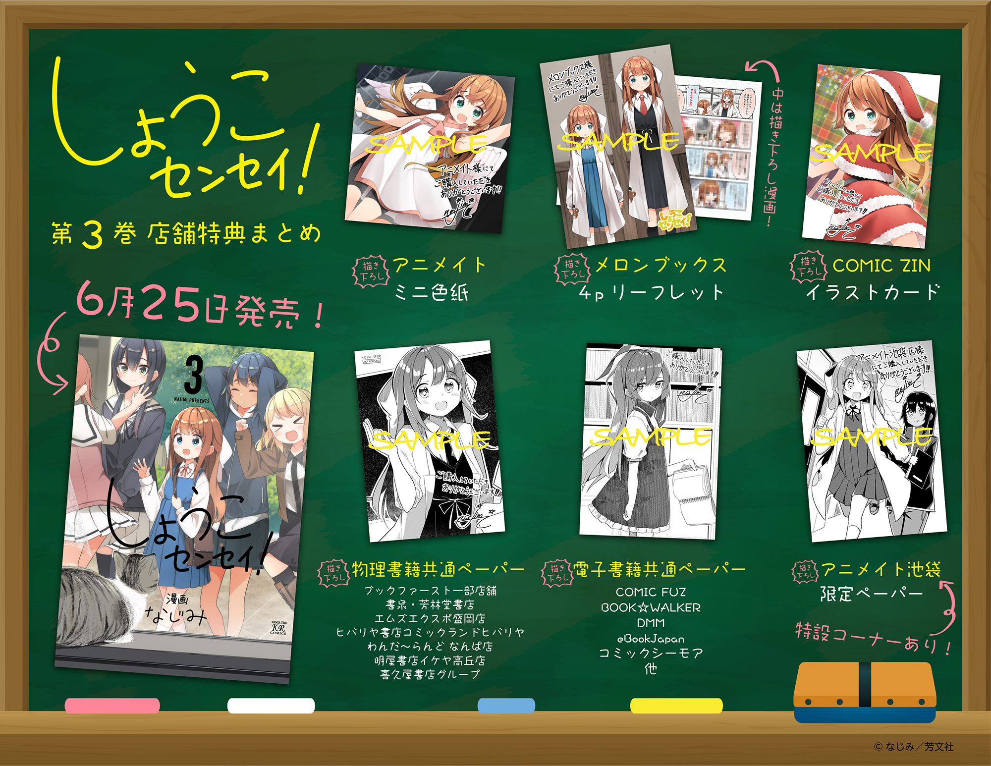 ট ইট র まんがタイムきらら編集部 しょうこセンセイ 最終第3巻は6月25日発売 弱冠8歳にして高校教師 翔子先生の教師生活は楽しいことがいっぱい 試し読みは以下のurlからどうぞ T Co Jyxywsnzln T Co Zsp4pwu0o9 ট ইট র