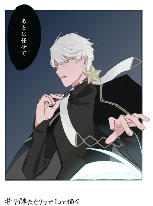リプ来たセリフで…のやつ!センスに溢れた素敵セリフをありがとうごさいました…! 