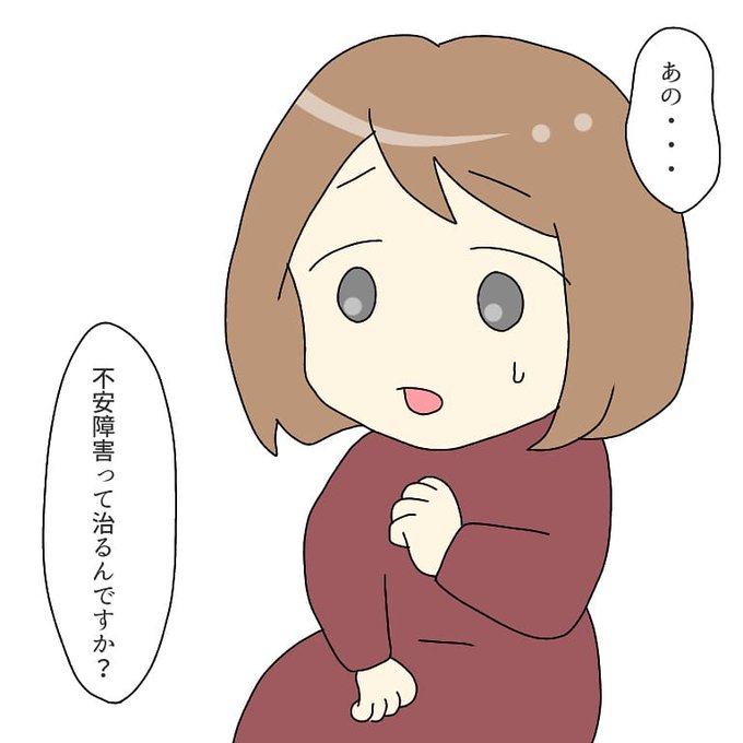 精神疾患のtwitterイラスト検索結果 精神疾患のtwitterイラスト検索結果