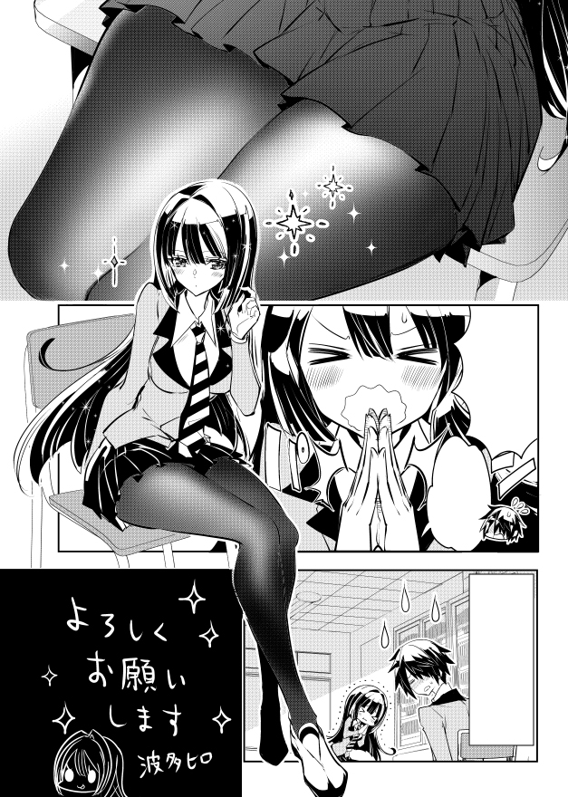 #ミスミさんは見透かせない
本日発売のチャンピオンRED8月号にて、第3話を掲載していただいております!1ページから隠す気など毛頭ない作画のフェチ回が来るぞ!!!!!!!!!!!お読みいただけたらとても嬉しいです!! 