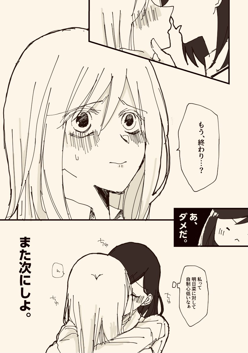 [創作百合]キスしたいと言わせたい 