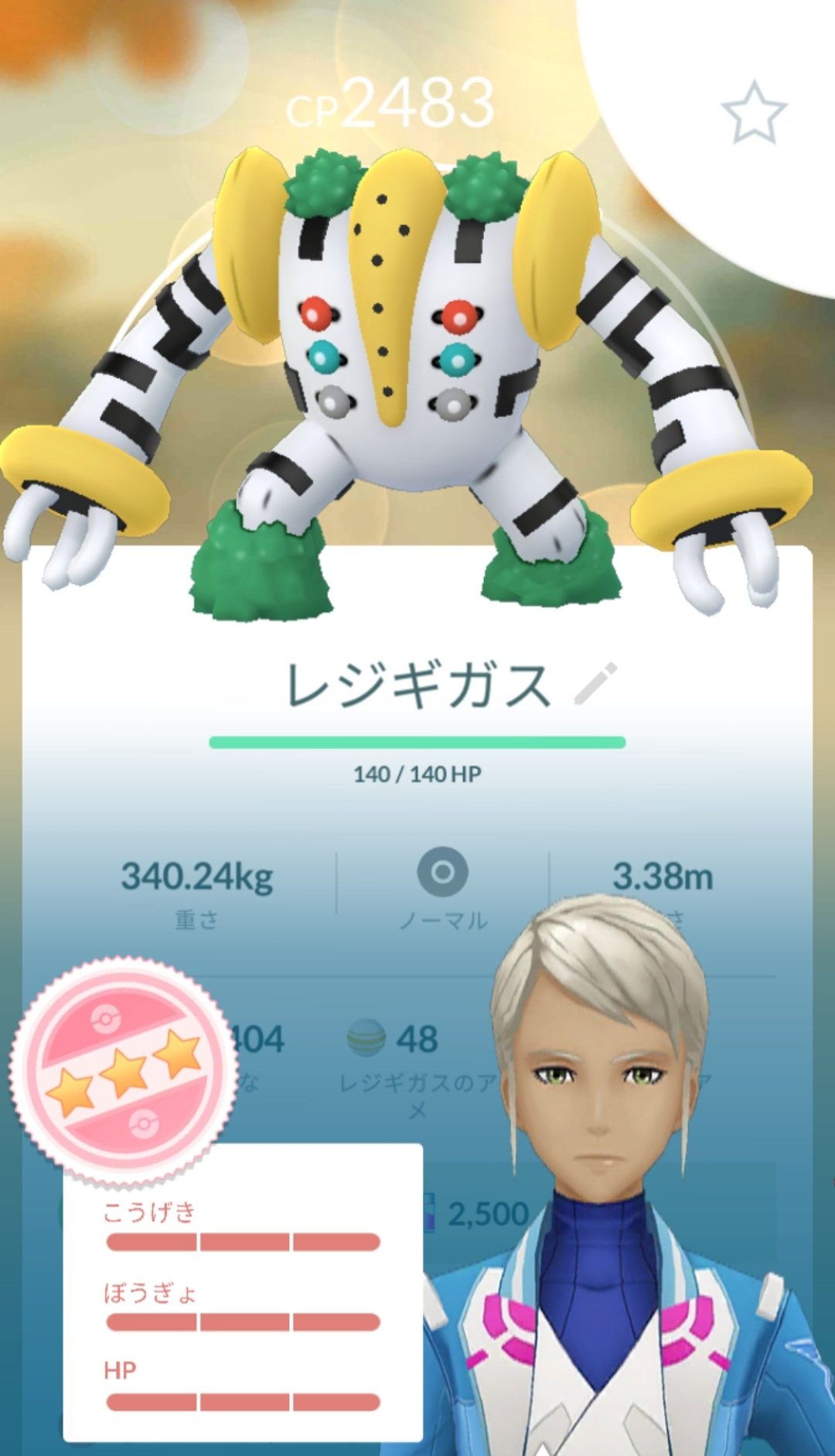 レジギガス100 Twitter Search Twitter