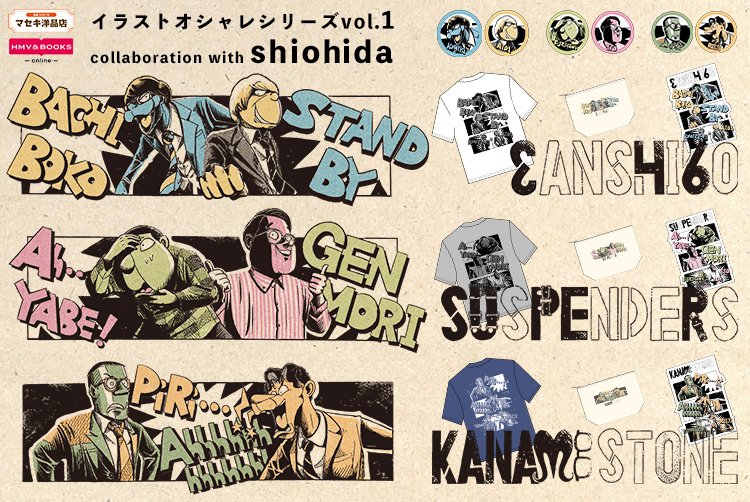 三四郎 相田周二 Sanshiro Aida Twitter 三四郎 相田周二 Sanshiro Aida Twitter