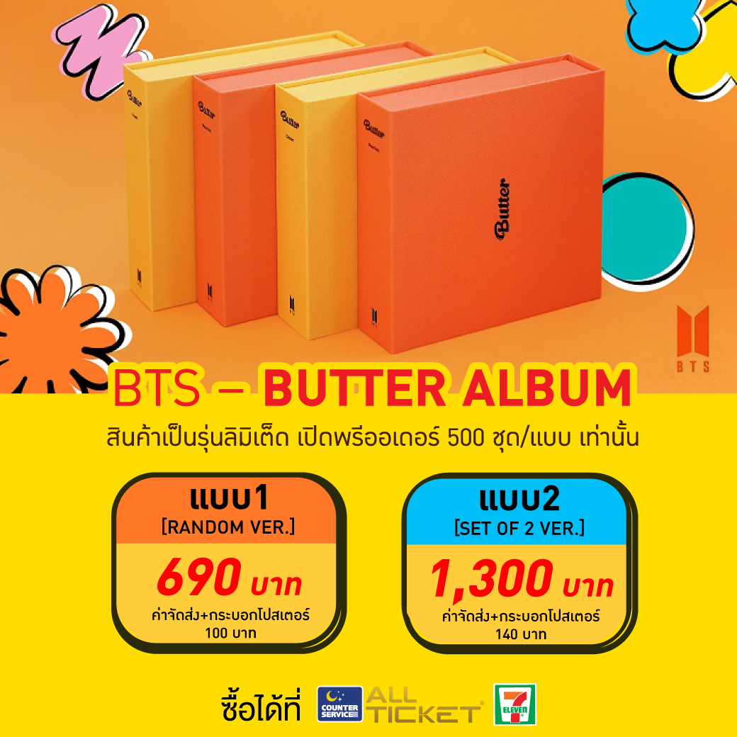 📢 พรีออเดอร์ BTS BUTTER ALBUM รุ่นลิมิเต็ด จำกัดแค่ 500 ชุดเท่านั้น!! 🧡🧡🧡

เปิดขายตั้งแต่วันนี้ถึง 27 มิ.ย. 64 เวลา 23.59 น. 

📌 ซื้อเลยที่ > bit.ly/2UhG5m3

#ตลาดนัดรถไฟบังทัน #ตลาดนัดบังทัน #บังทัน #BTS_Butter #BTS #ALLTicket