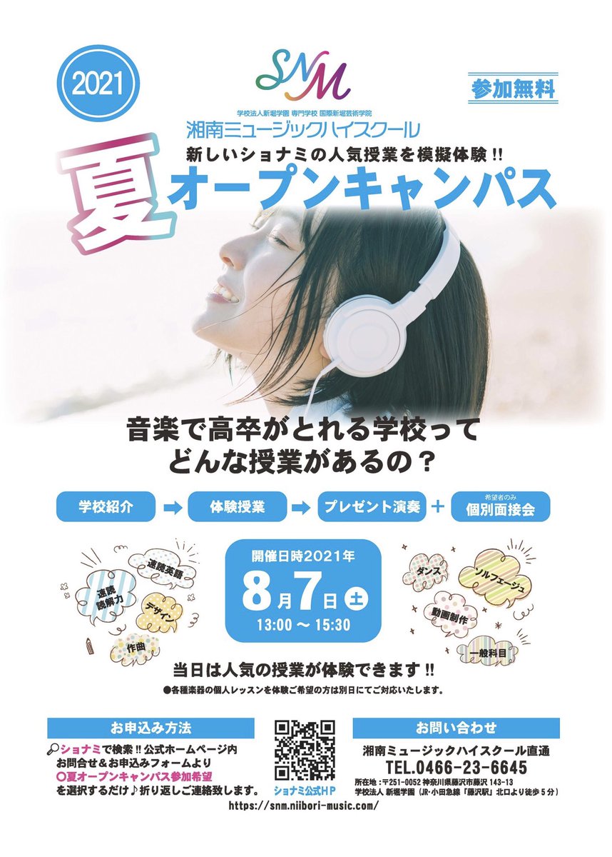 国際新堀芸術学院 Niiborimusic Twitter