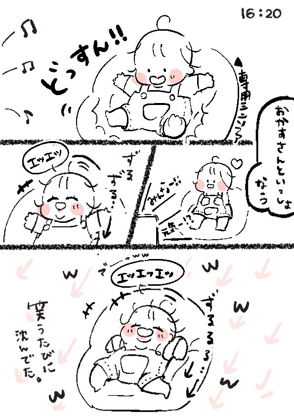 ふんぞりかえって二重アゴまるだしでゲラゲラ笑ってるのに可愛いのすごいね #育児漫画 #育児絵日記 