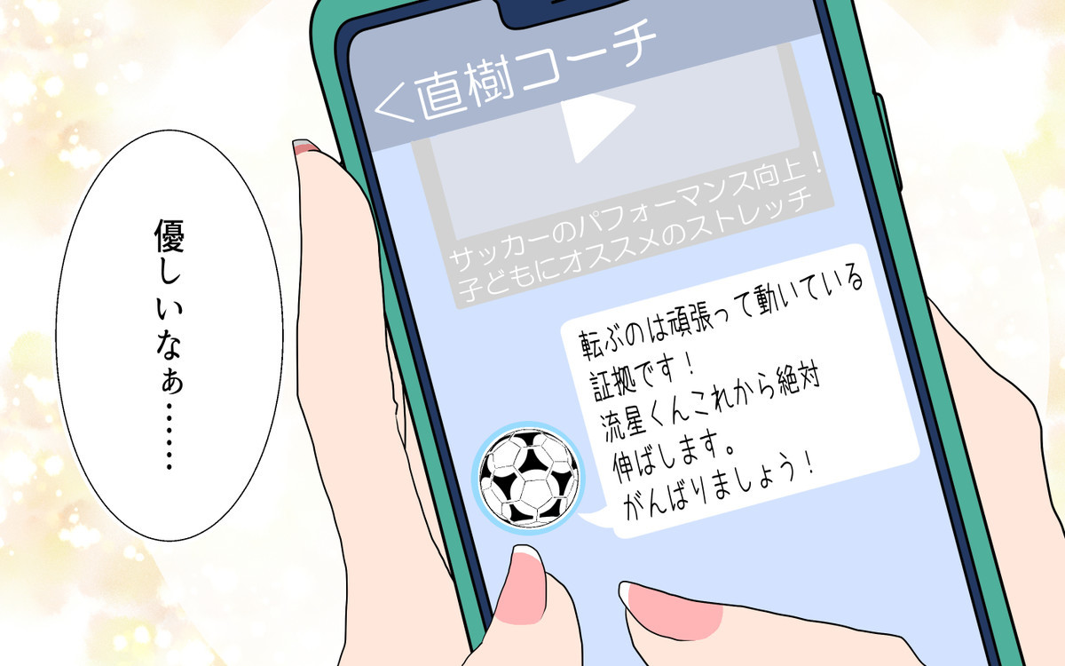 \第3話更新!「#習い事のコーチと5人の妻」あゆみの場合/
あゆみが憧れている、息子のサッカー教室のコーチ・直樹。連絡先を聞かれ舞い上がるあゆみは…
毎日21時に更新✨Twitterでも更新お知らせを配信します📩
https://t.co/C2PnL9ugl8
#漫画が読めるハッシュタグ #漫画