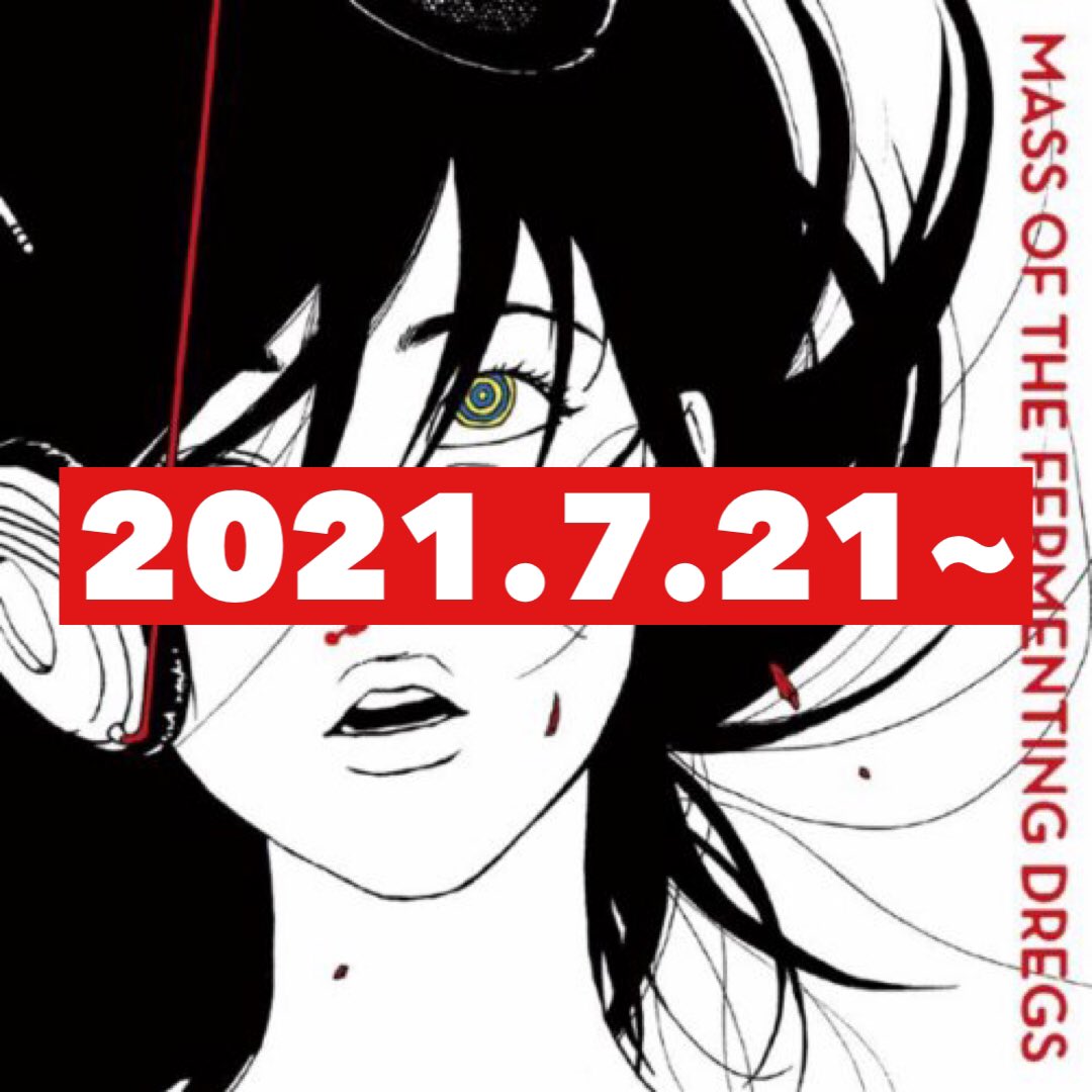Amazon.co.jp: ワールドイズユアーズ - MASS OF THE FERMENTING