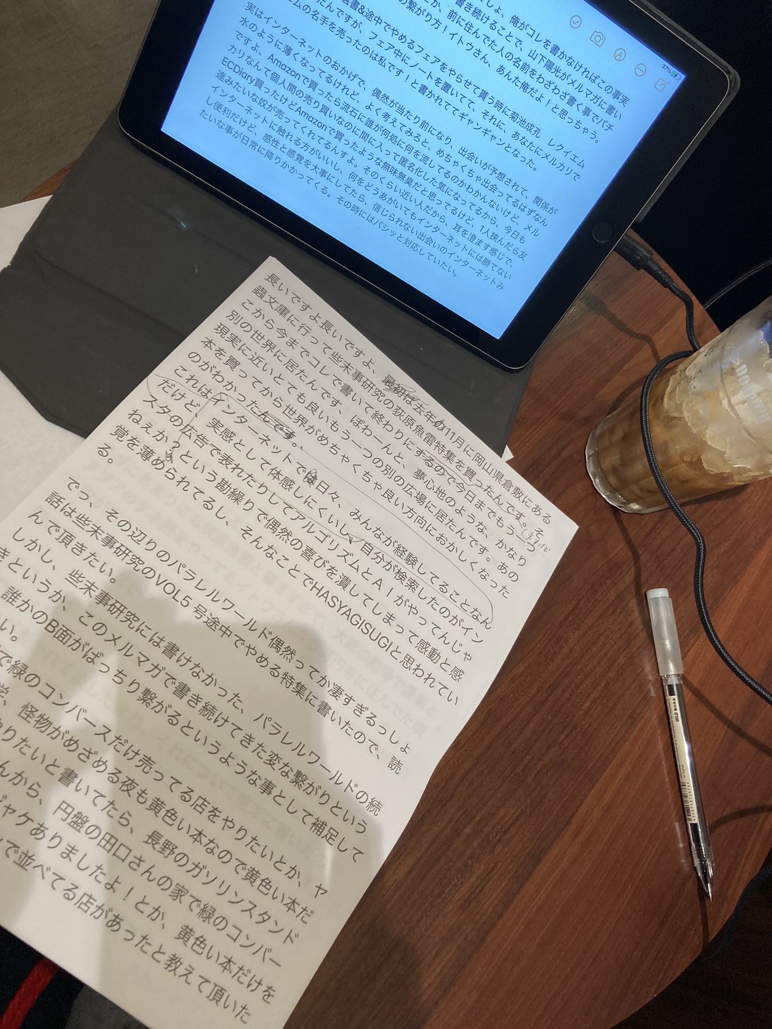 تويتر 山下陽光 على تويتر ドトール文学しながら今夜のメルマガ書いております バチバチの書くのでまだの方はご登録を 胡散臭くてイカ臭いメルマガですが 安心安全の無料ですので T Co Eiwhtmryxb 今夜のメルマガは些末事研究のつづきですよ 読む