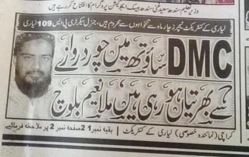 MullaNaeemBalo3's tweet photo. #JusticeForDMCEmployes
@BBhuttoZardari @SyedNasirHShah @NisarKhuhro_ @JawaidNagori @KhalilHoat @SanghaarShazia https://t.co/UlEXqVoi6o