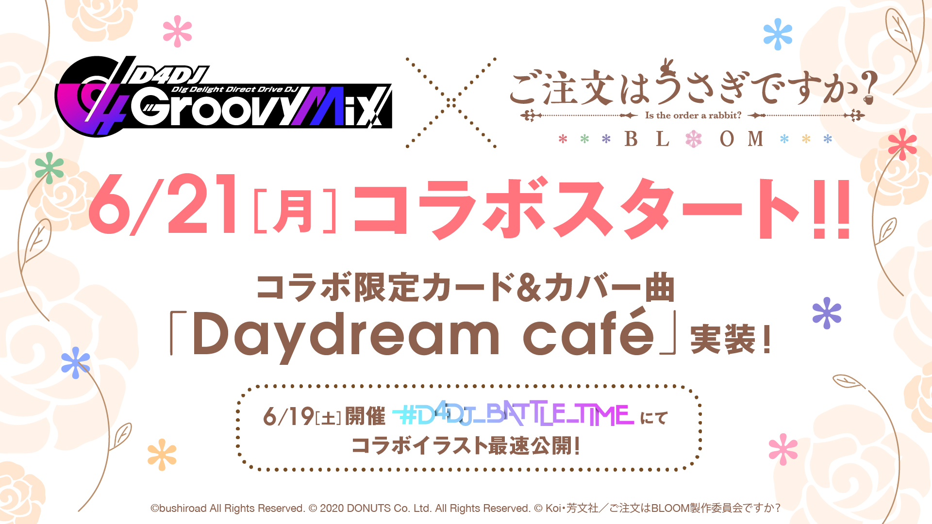 D4dj Groovy Mix グルミク 公式 グルミク ごちうさ コラボ決定 D4dj Groovy Mixと ごちうさ ことtvアニメ ご注文はうさぎですか Bloom Usagi Anime のコラボが決定 明日6 19 土 開催の D4dj Battle Time でコラボ D4dj Groovy Mix グルミク 公式 グルミク ごちうさ コラボ決定 D4dj Groovy Mixと ごちうさ ことtvアニメ ご注文はうさぎですか Bloom Usagi Anime のコラボが決定 明日6 19 土 開催の D4dj Battle Time でコラボ
