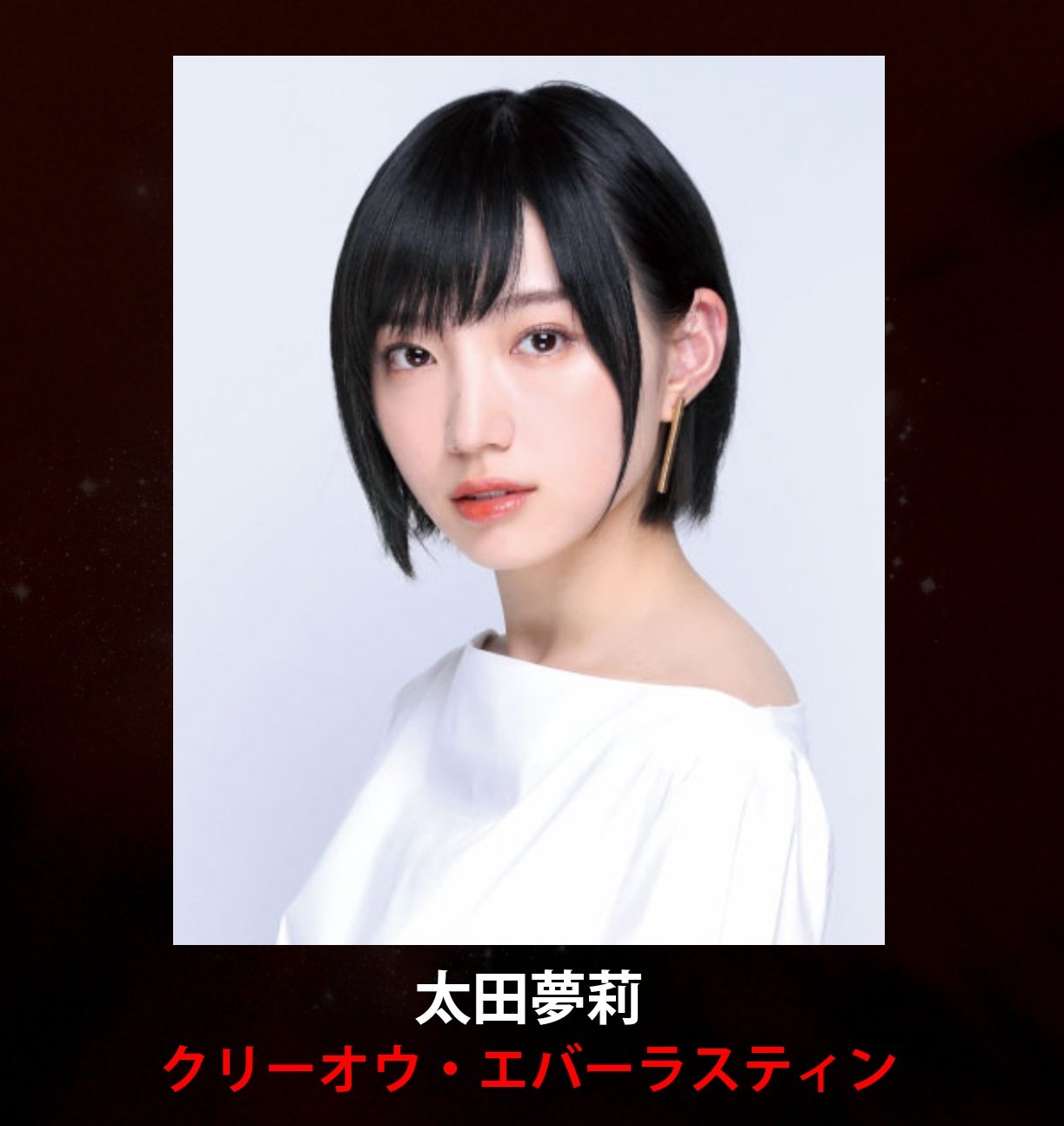 ナオト 魔術士オーフェン はぐれ旅 クリーオウ エバーラスティン役 金髪の美少女 太田夢莉 T Co X8mo7jujxs