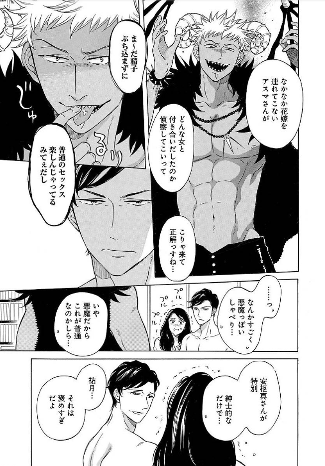 【👿新作配信👿】
『社畜OLと淫魔CEO～残業の後はインキュバスに食べられてます!～』の続話がRenta!さんで先行配信はじまりました!
https://t.co/e3xVrtMNcG
新しい淫魔キャラ、褐色のバティムが登場します👿
人間と淫魔の波乱まみれだけどラブラブな恋の模様を…宜しくお願いします🌙 