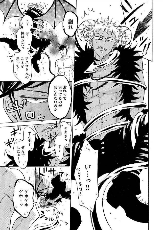 【👿新作配信👿】
『社畜OLと淫魔CEO～残業の後はインキュバスに食べられてます!～』の続話がRenta!さんで先行配信はじまりました!
https://t.co/e3xVrtMNcG
新しい淫魔キャラ、褐色のバティムが登場します👿
人間と淫魔の波乱まみれだけどラブラブな恋の模様を…宜しくお願いします🌙 