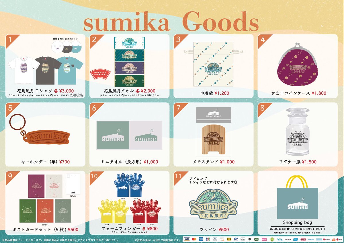 グッズ情報】 #sumika Live Tour 2021『#花鳥風月 』 6/21(月),6/29(火