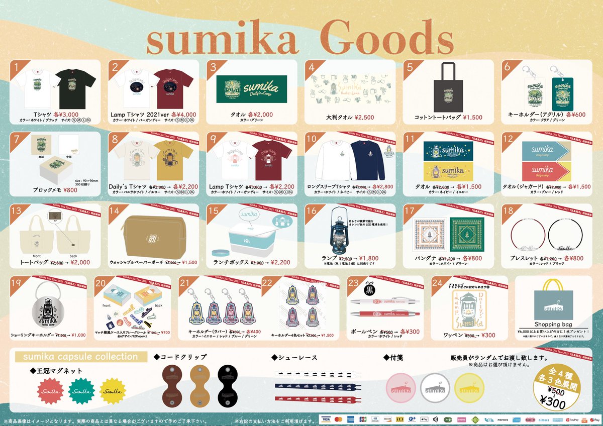 グッズ情報】 #sumika Live Tour 2021『#花鳥風月 』 6/21(月),6/29(火