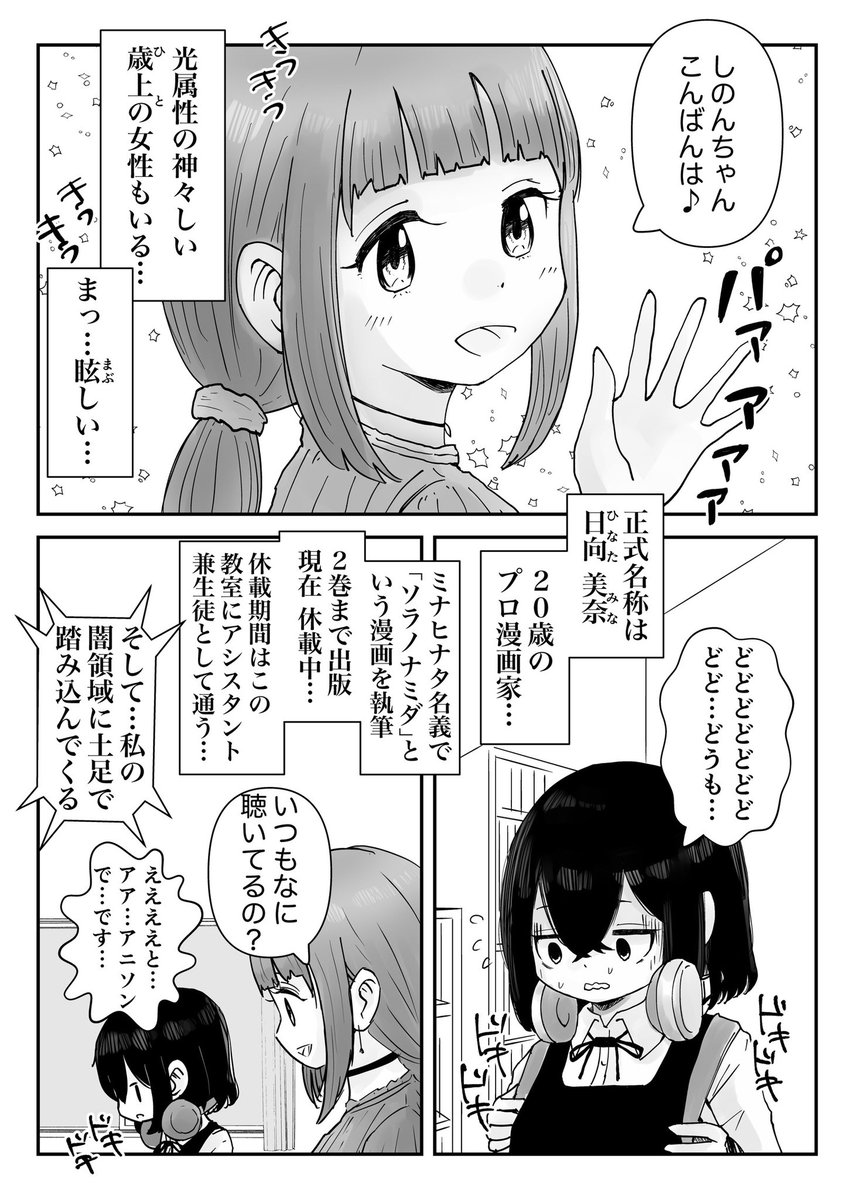 「あなたと過ごす世界は何色ですか」5話 1/3

#百合
#創作百合
#百合漫画
#GL
#尊い百合を描いてます推してください 