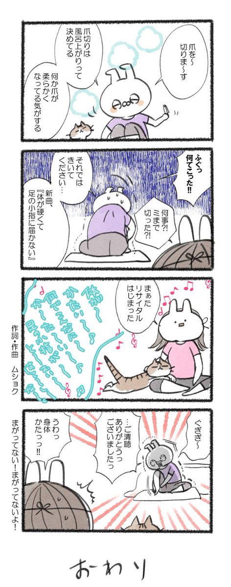 なんとなく、歌にしちゃうよな!
#るーさん #るー3 #日常 #日記 #4コマ漫画 https://t.co/99OejS1PDg 