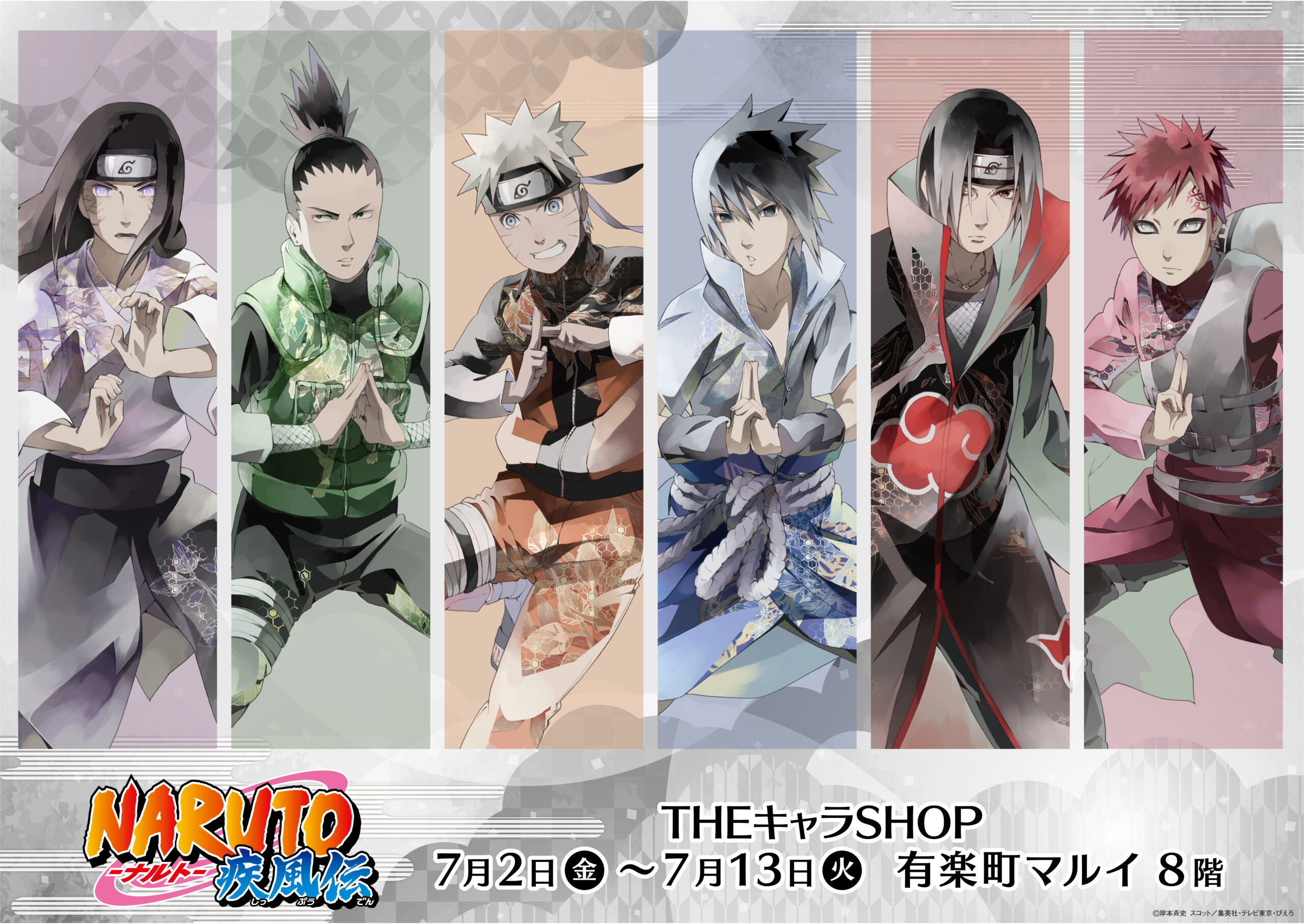 NARUTO-ナルト- 疾風伝 セル画 スタジオぴえろ公式 はたけカカシ
