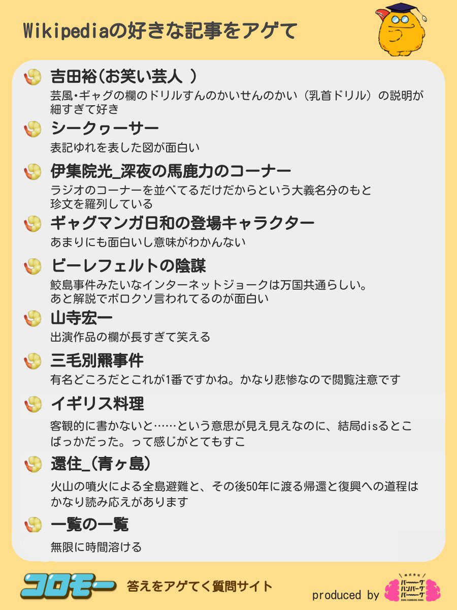 تويتر コロモー على تويتر みんながアゲてくれた Wikipediaの好きな記事 T Co Exagdmvpvk تويتر コロモー على تويتر みんながアゲてくれた Wikipediaの好きな記事 T Co Exagdmvpvk