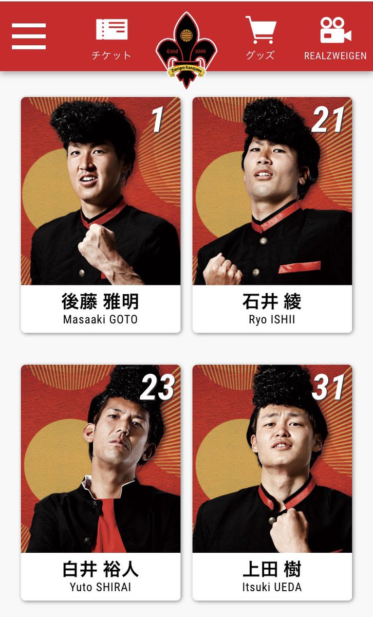MDPのリンクから飛べるホームページの選手紹介も、ツッパリ仕様に
