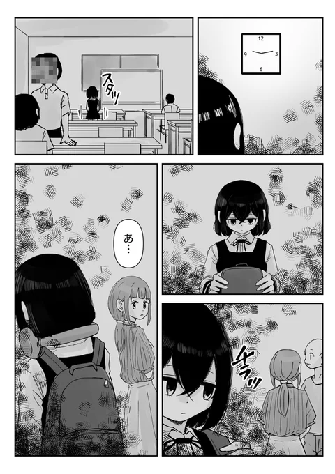 「あなたと過ごす世界は何色ですか」5話 3/3

#百合
#創作百合
#百合漫画
#GL
#尊い百合を描いてます推してください 