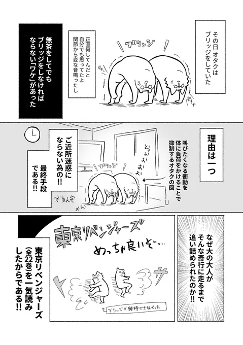 東京リベンジャーズのアニメ見て
漫画読んで秒で沼に落ちた
オタクの実録漫画

#東リベFA 