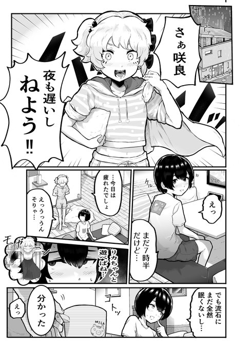 #おっぱい見せて 22話 (1/3)

仲のいい友達の家でお風呂入って一緒に寝て
おっぱいをどうにかされるショタの漫画です

#漫画 