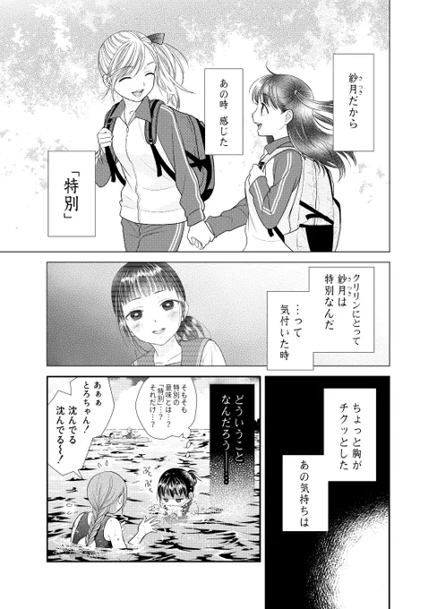 ツンデレ同士の女の子のお話(5/6)

#大親友 