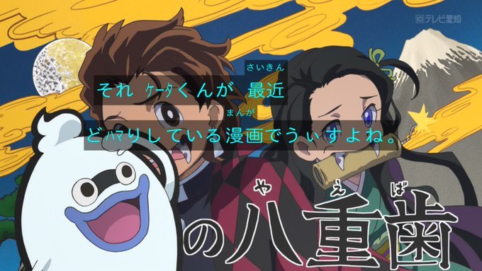 注目 画像ツイート 妖怪ウォッチ 19ページ目 アニメレーダー