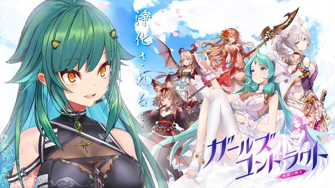 【ガルコン】美少女に囲まれて浄化される女配信者【北小路ヒスイ/にじさんじ】 https://t.co/C9AkeZrj6i 

今日はここ!19時からで～す! 