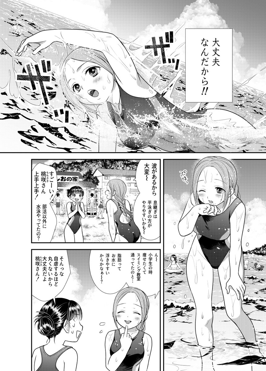 ツンデレ同士の女の子のお話(2/6)

#大親友 