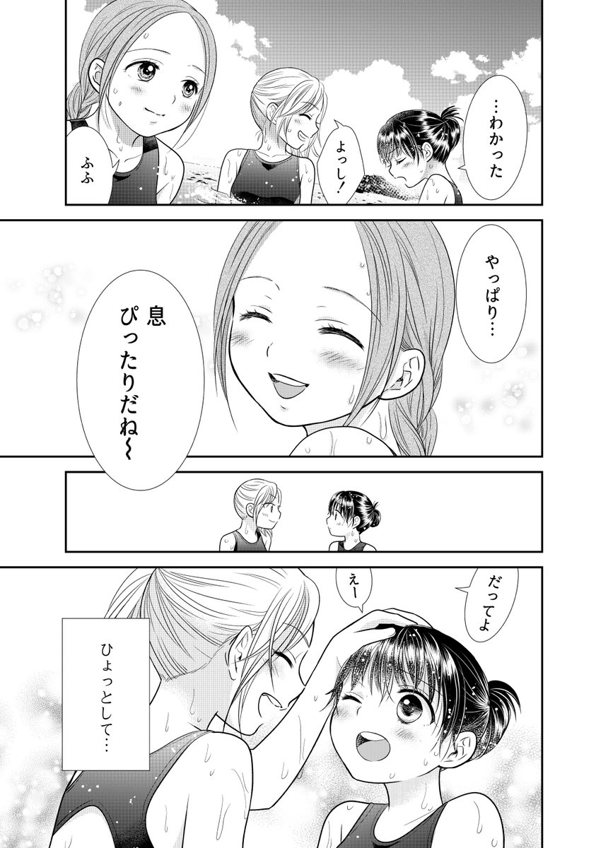 ツンデレ同士の女の子のお話(6/6)

#大親友 