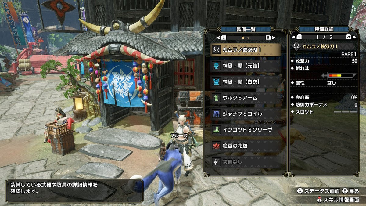 Alice48744208's tweet photo. #モンハンライズ #MHRise #モンハン #NintendoSwitch https://t.co/r79XQm1M7P