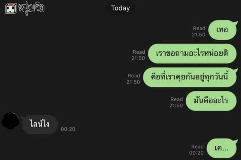beforejulyx's tweet photo. น้ำหนึ่ง                                              เนย https://t.co/Smi56o2ClT