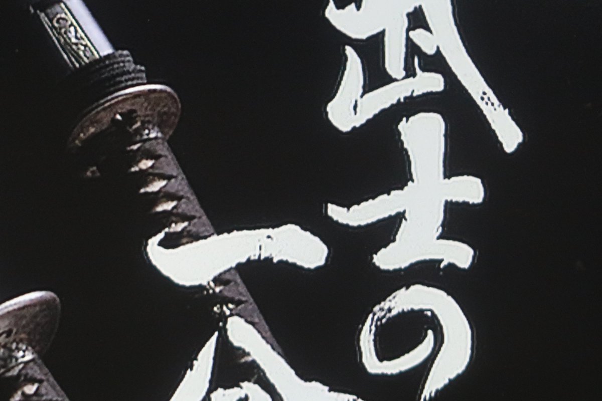 Colette على تويتر 武士の一分 木村拓哉 檀れい 毒見役である三村新之丞が赤つぶ貝の毒で失明する所から悲劇が始まる 三村の上役が口利きを餌にこれからを案じる女房 加世を手篭め同然に関係する そのほとんどが密室劇 滑りだしは少年剣士のような木村拓哉だった