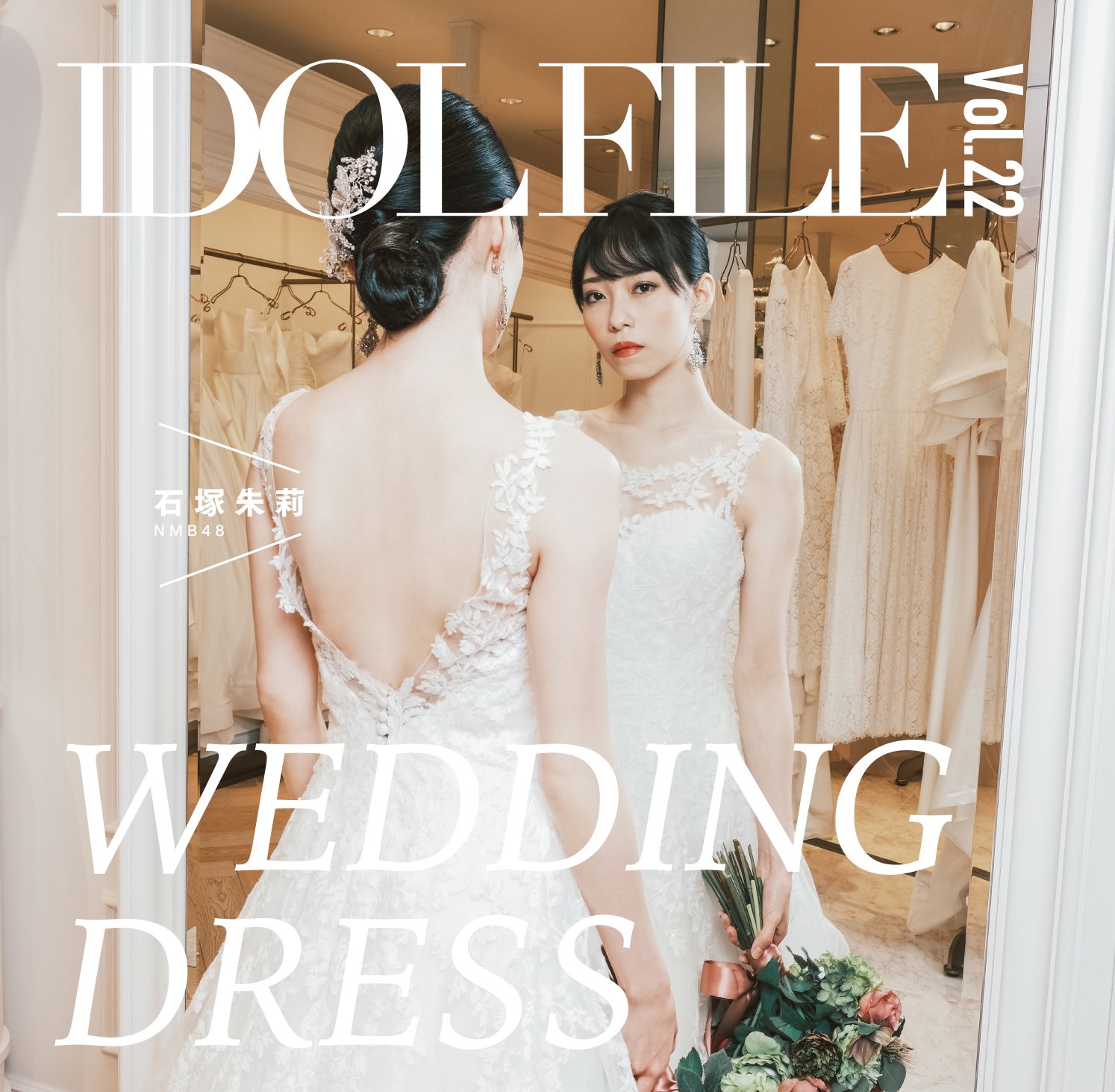 Cynhn 月雲ねるのウェディングドレス姿が Idol File Vol 22 Wedding Dress 6 25 金 発売 また 写真展の開催も決定 お楽しみに Idol File Photo Exhibition Wedding Dress 6 25 金 7 5 月 大阪 大丸梅田店 7 17 土 7 30 金