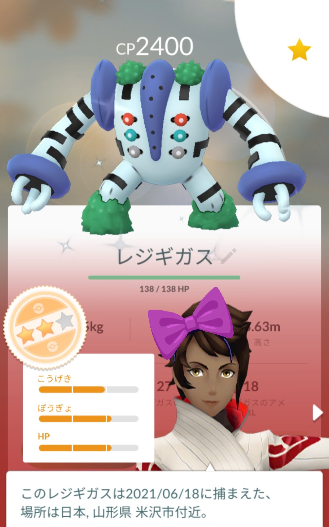 色違いレジギガス Twitter Search Twitter