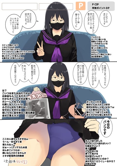 配信する女子(1⃣6⃣日目)🐖 