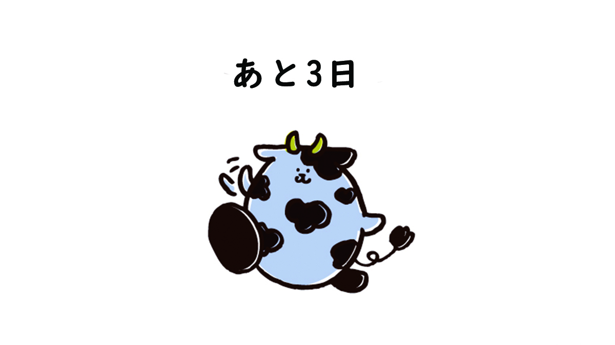 easter_s2017's tweet photo. サイトのオープンまであと3日！ https://t.co/fgZfqpf6AB
