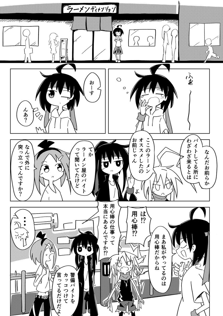 用心棒の漫画 