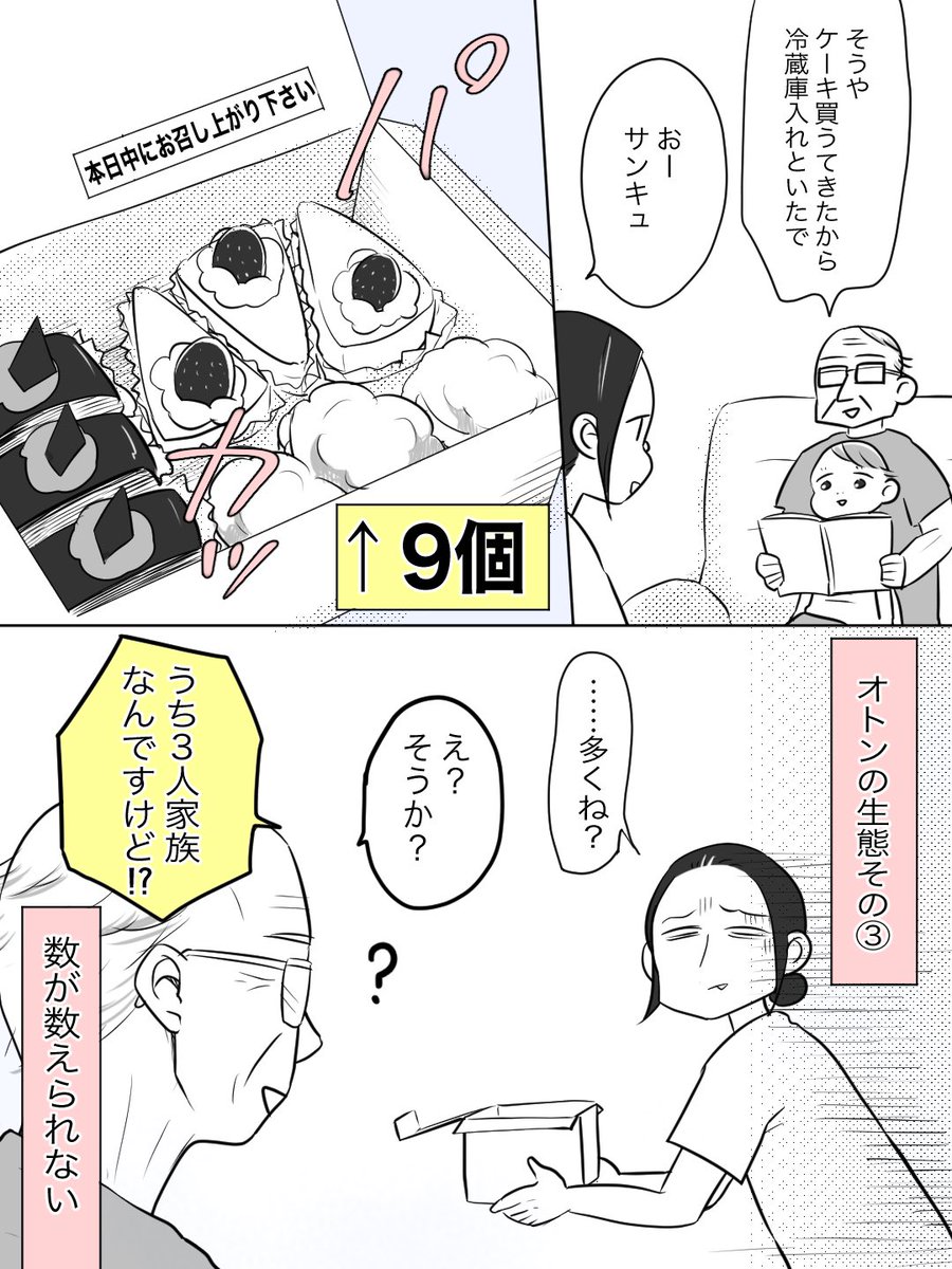 オトンがうちに来る話

もうすぐ父の日なので。

(1/2)

#漫画が読めるハッシュタグ
#エッセイ漫画
#ぱいん子 