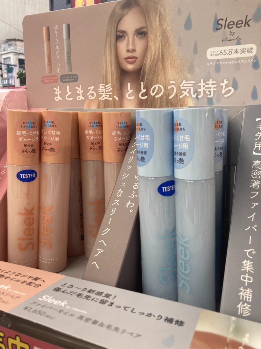 くせ毛さん必見アイテム？コテ無しでもストレートになる「スリーク」が優秀！